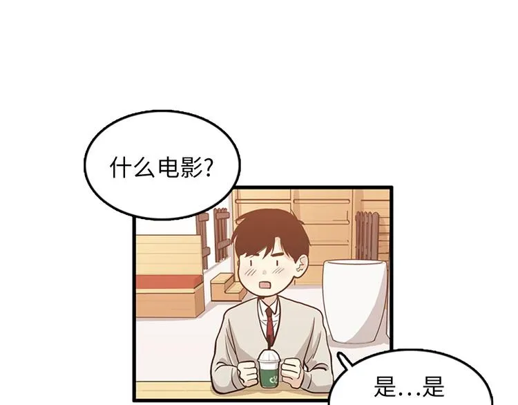 第4话 杀了他，留在今天 第43页