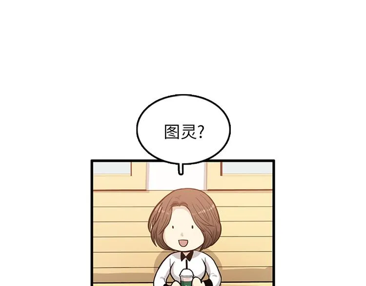 第4话 杀了他，留在今天 第45页