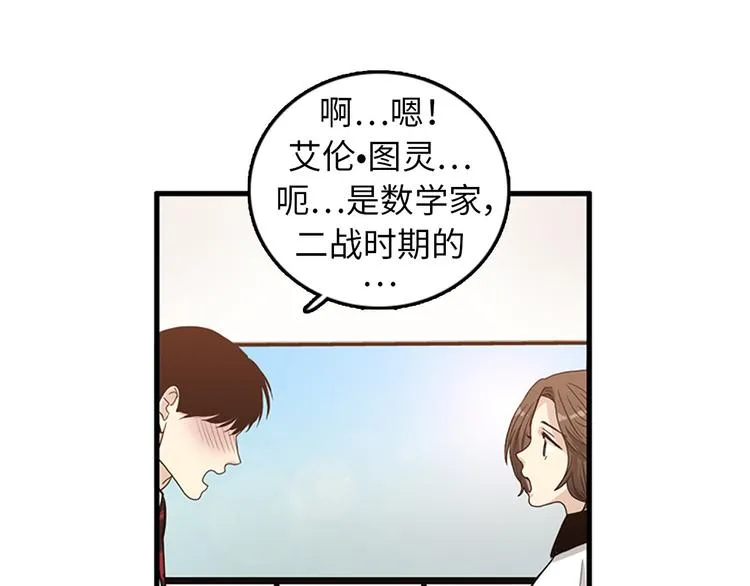 第4话 杀了他，留在今天 第47页