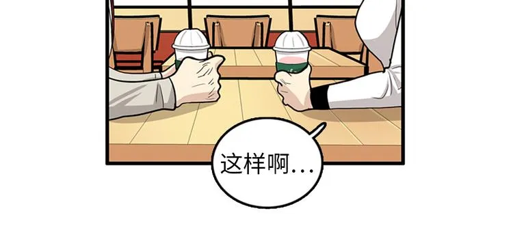 第4话 杀了他，留在今天 第48页