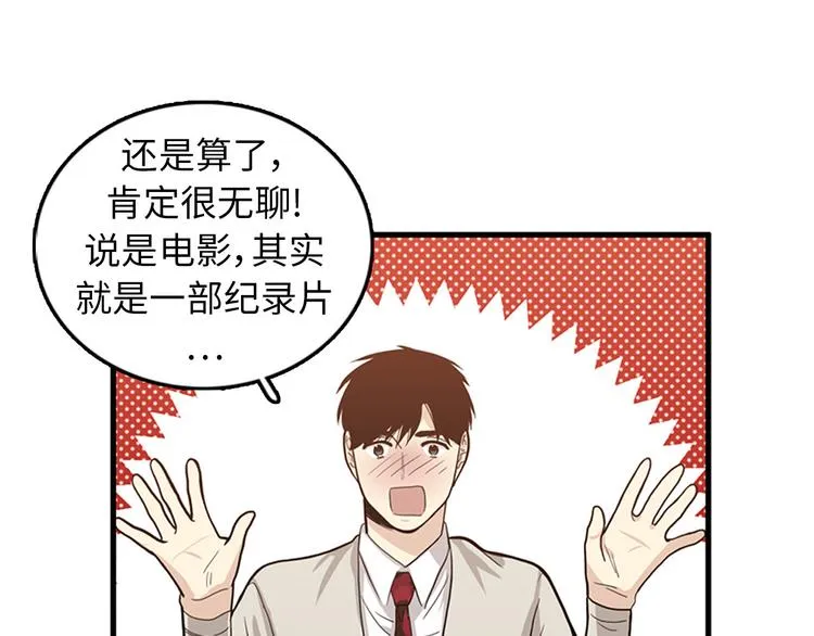 第4话 杀了他，留在今天 第49页