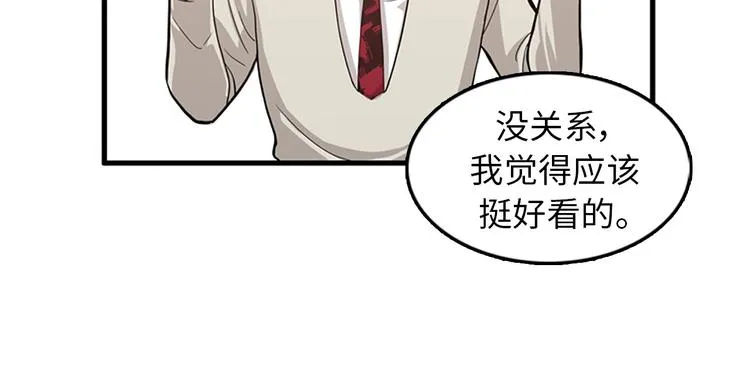 第4话 杀了他，留在今天 第50页