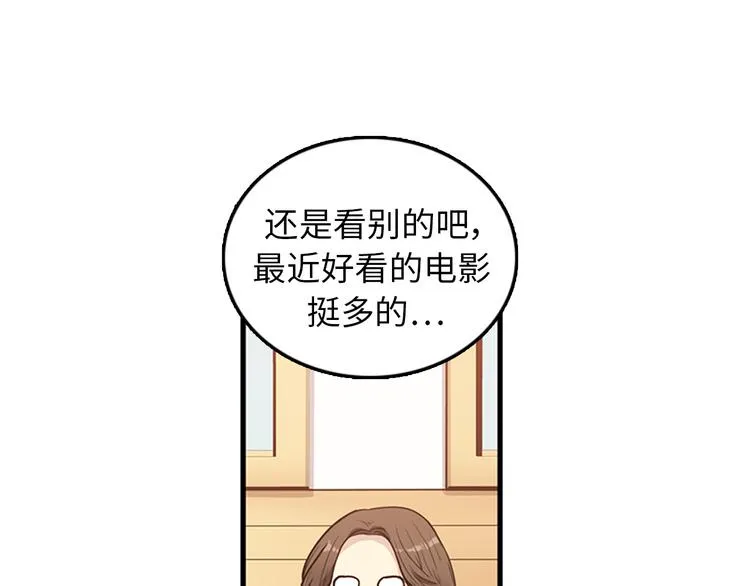 第4话 杀了他，留在今天 第51页