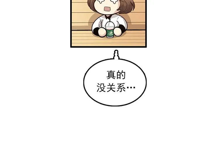 第4话 杀了他，留在今天 第52页