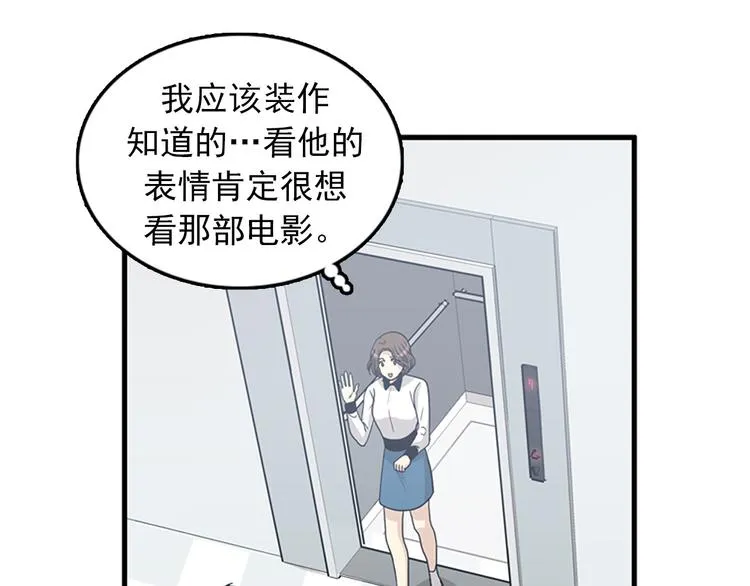第4话 杀了他，留在今天 第53页