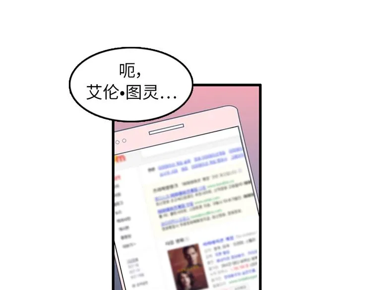 第4话 杀了他，留在今天 第55页