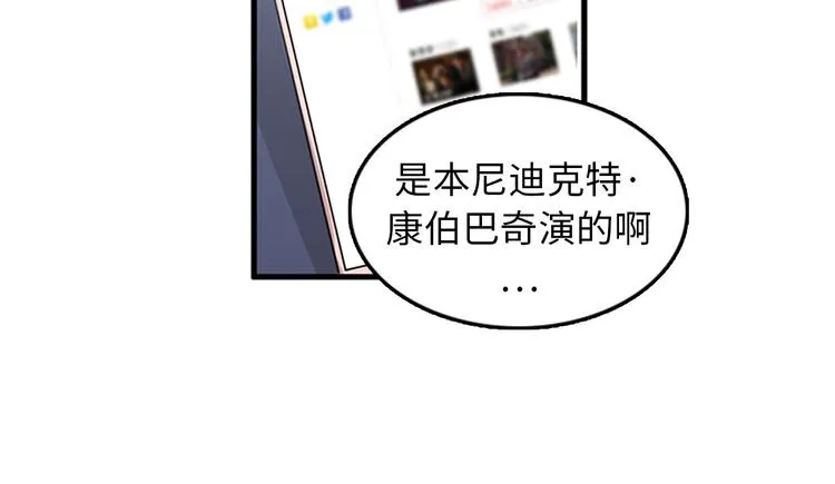 第4话 杀了他，留在今天 第56页