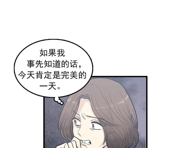 第4话 杀了他，留在今天 第57页