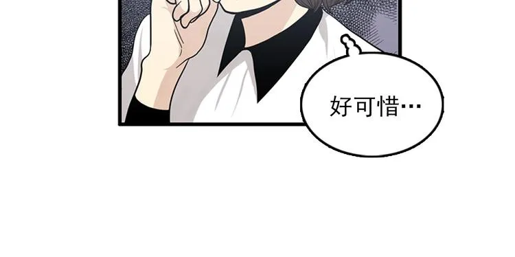第4话 杀了他，留在今天 第58页