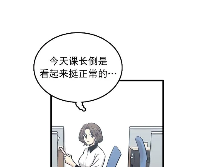 第4话 杀了他，留在今天 第59页
