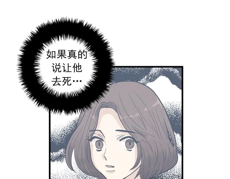 第4话 杀了他，留在今天 第61页