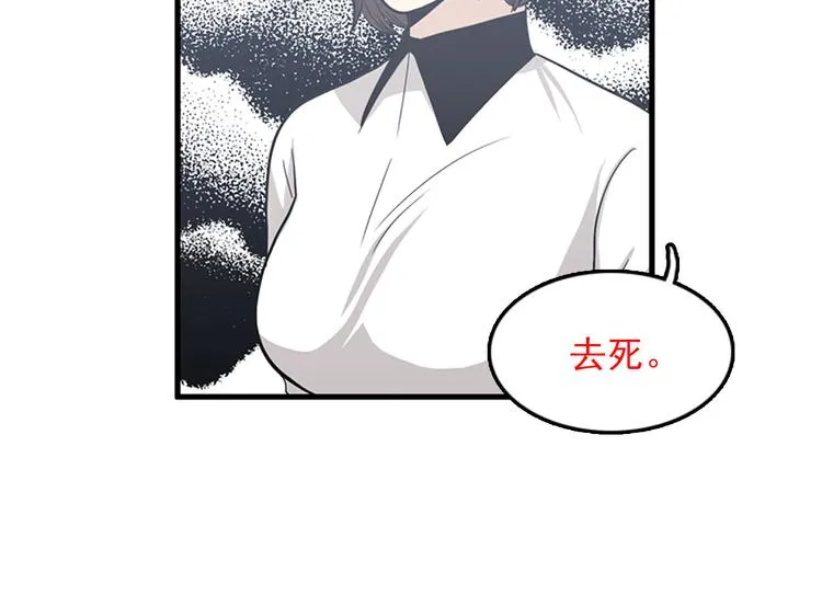 第4话 杀了他，留在今天 第62页