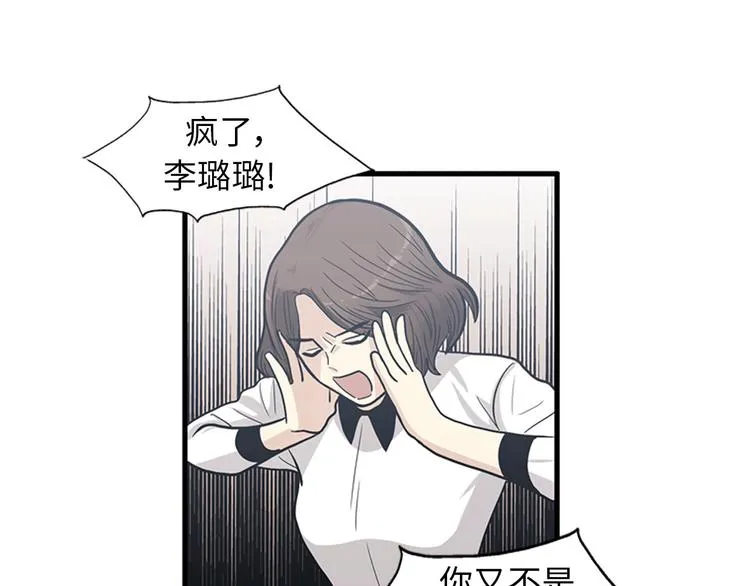 第4话 杀了他，留在今天 第65页