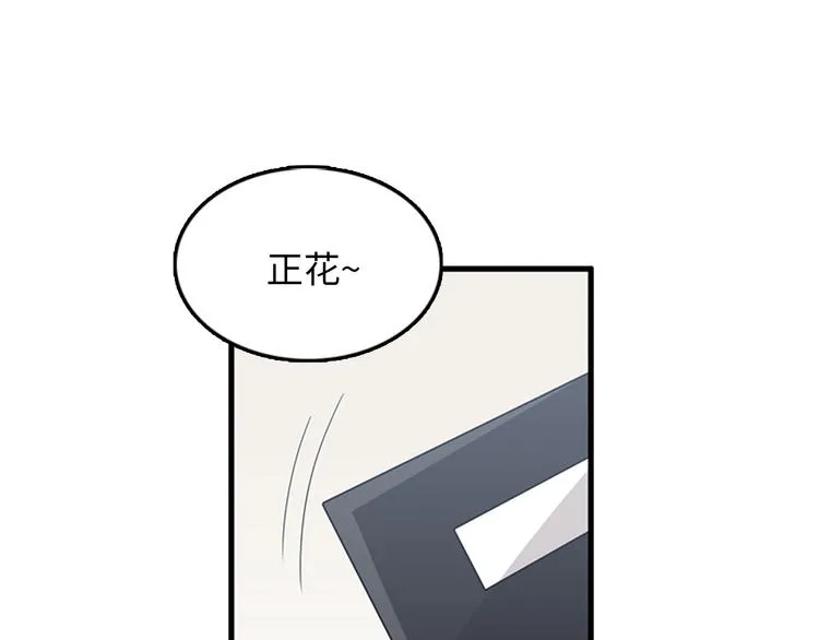 第4话 杀了他，留在今天 第75页