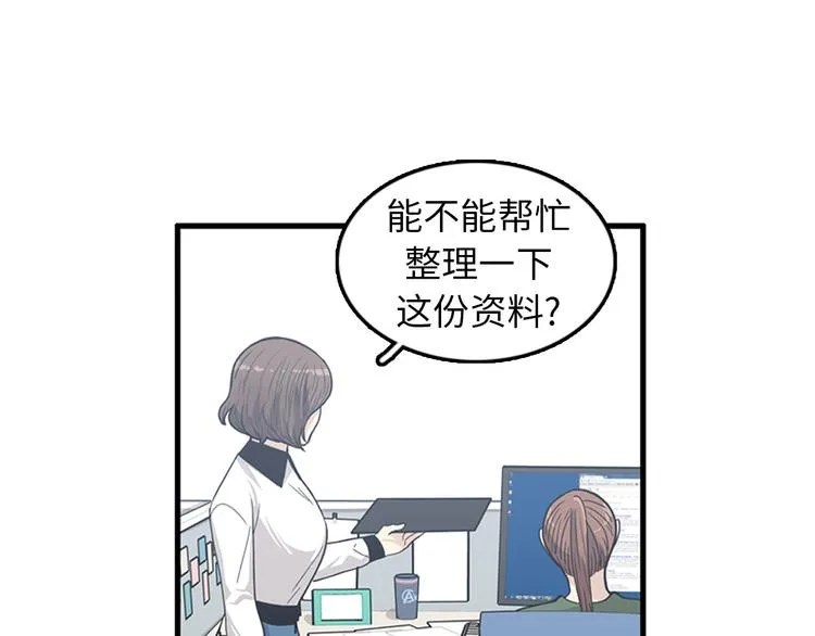 第4话 杀了他，留在今天 第77页