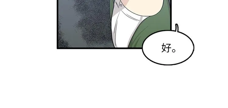 第4话 杀了他，留在今天 第80页