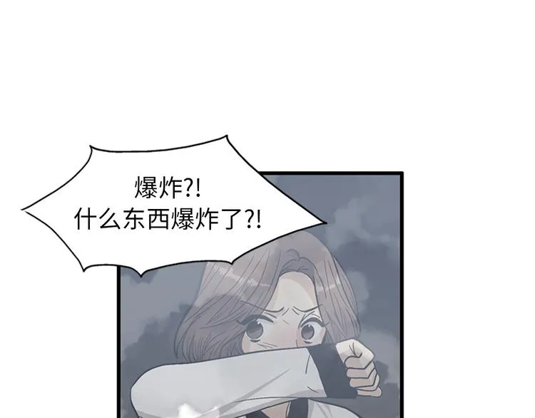 第4话 杀了他，留在今天 第87页