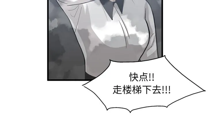 第4话 杀了他，留在今天 第88页