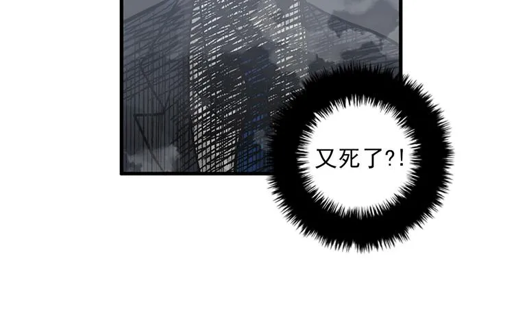 第4话 杀了他，留在今天 第94页