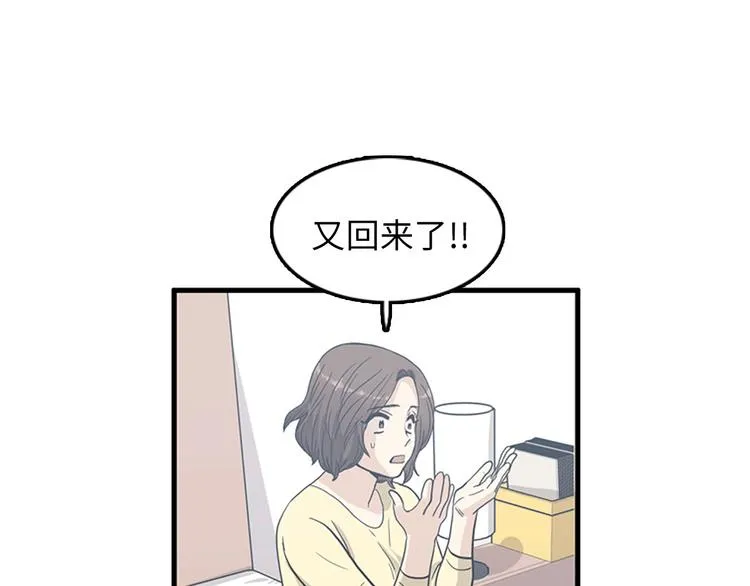 第4话 杀了他，留在今天 第103页