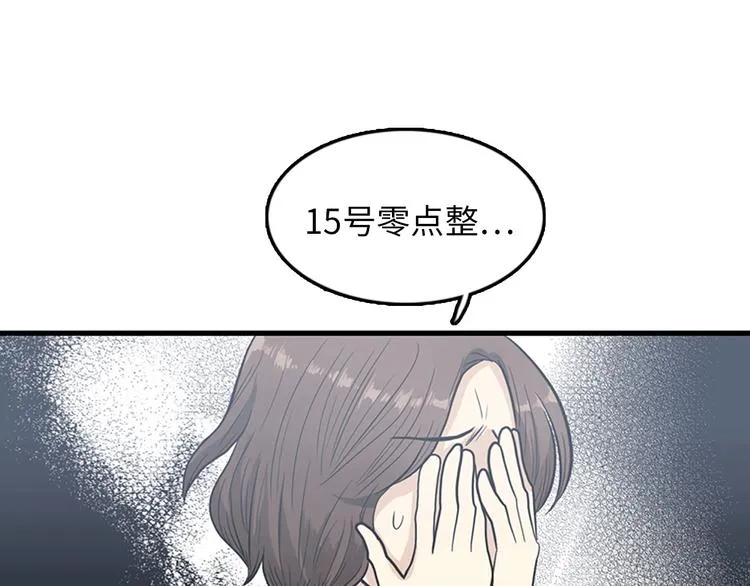 第4话 杀了他，留在今天 第105页