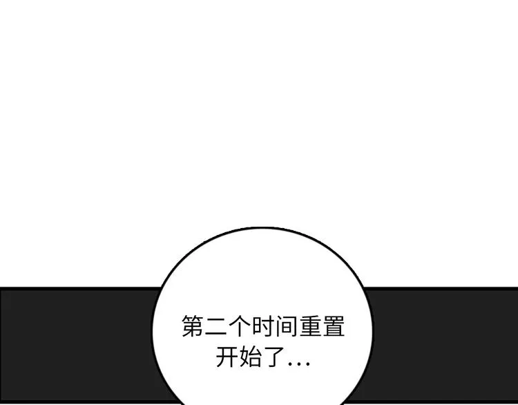 第4话 杀了他，留在今天 第107页