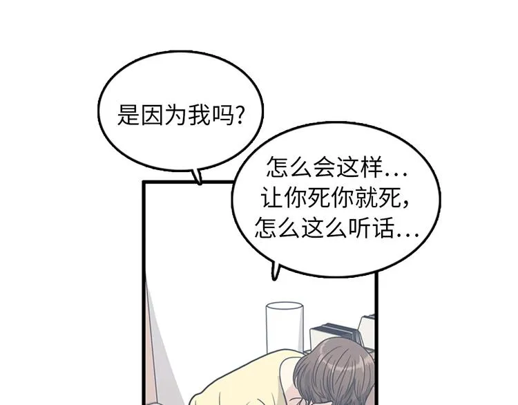 第4话 杀了他，留在今天 第109页