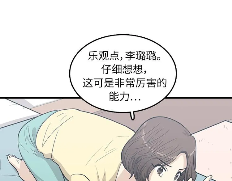 第4话 杀了他，留在今天 第113页