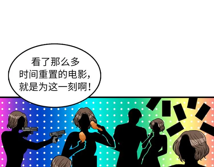 第4话 杀了他，留在今天 第115页