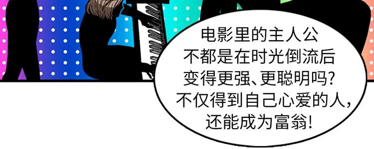 第4话 杀了他，留在今天 第116页