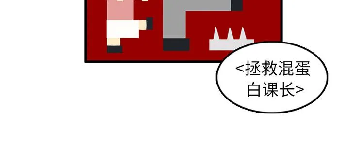 第4话 杀了他，留在今天 第118页