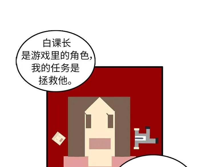 第4话 杀了他，留在今天 第119页
