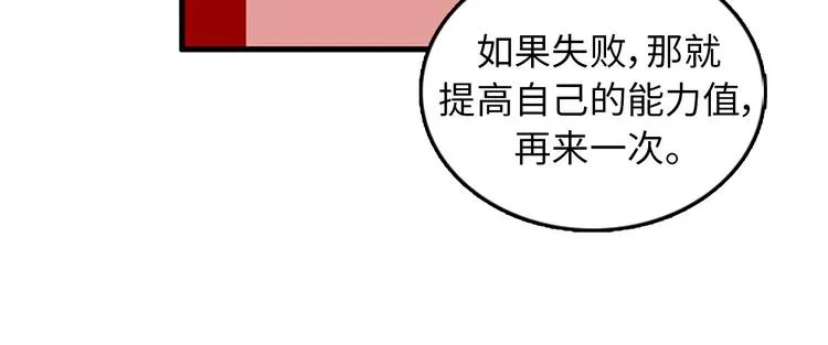 第4话 杀了他，留在今天 第120页