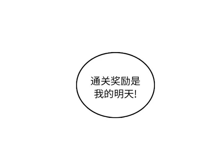 第4话 杀了他，留在今天 第122页