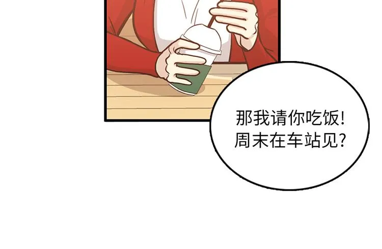 第5话又被关进了“15号监狱” 第6页