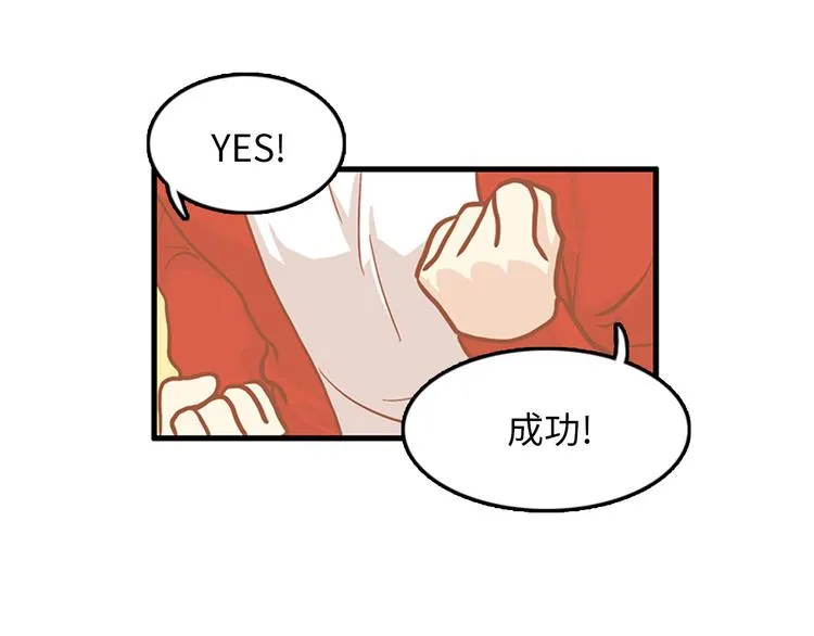 第5话又被关进了“15号监狱” 第7页