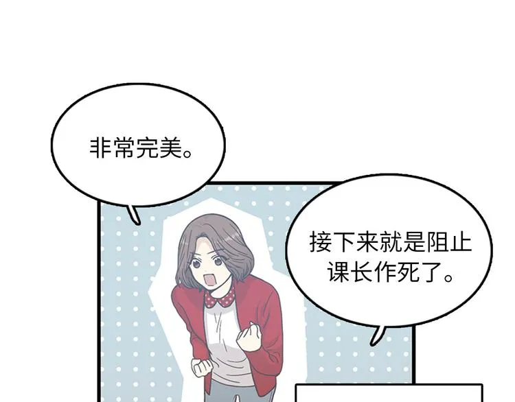 第5话又被关进了“15号监狱” 第8页