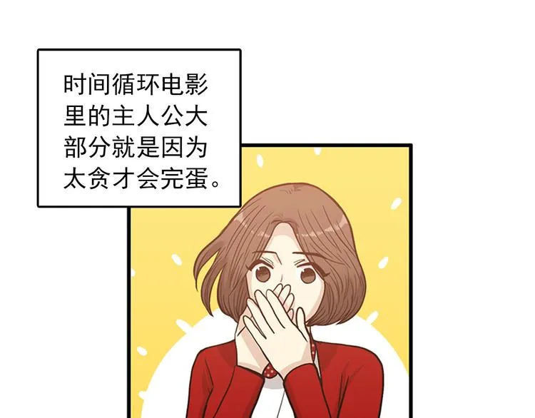 第5话又被关进了“15号监狱” 第10页