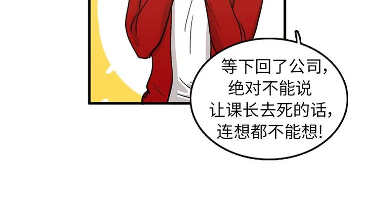 第5话又被关进了“15号监狱” 第11页