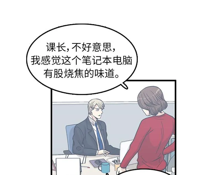 第5话又被关进了“15号监狱” 第12页