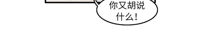 第5话又被关进了“15号监狱” 第13页