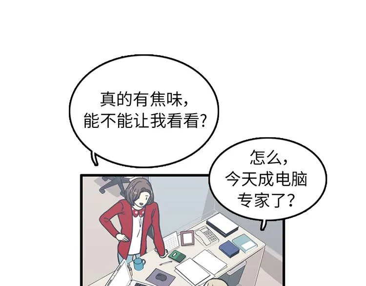 第5话又被关进了“15号监狱” 第14页