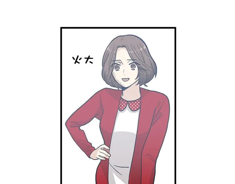 第5话又被关进了“15号监狱” 第16页