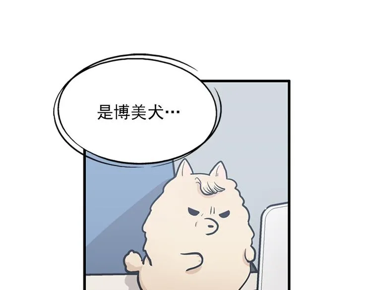 第5话又被关进了“15号监狱” 第22页