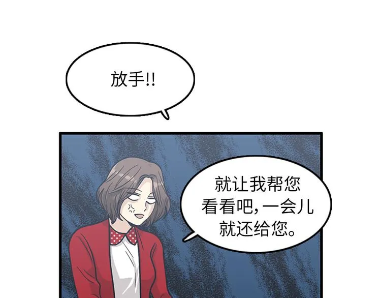 第5话又被关进了“15号监狱” 第28页