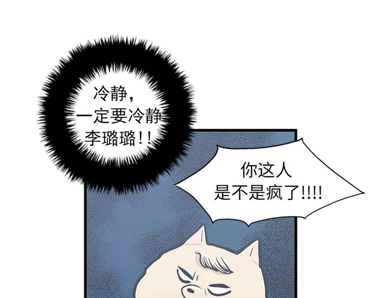 第5话又被关进了“15号监狱” 第33页