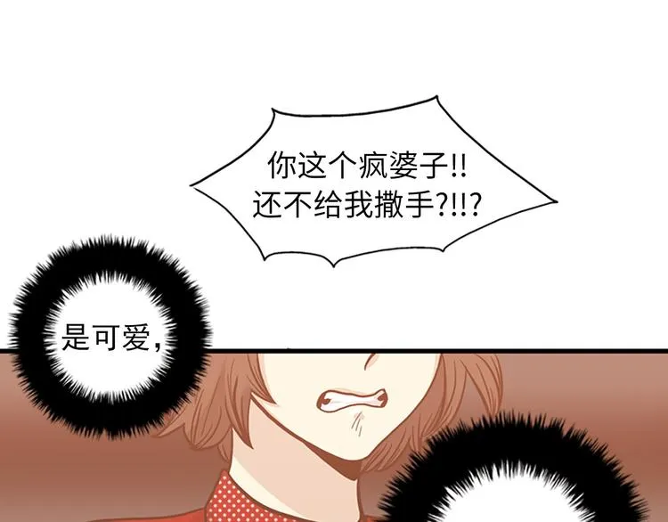 第5话又被关进了“15号监狱” 第35页