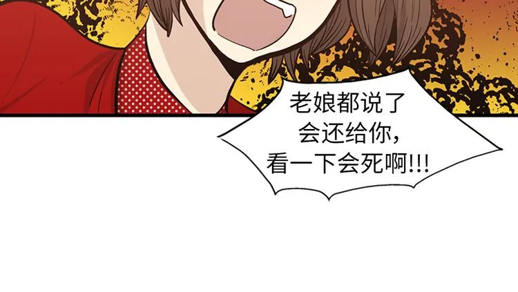 第5话又被关进了“15号监狱” 第38页