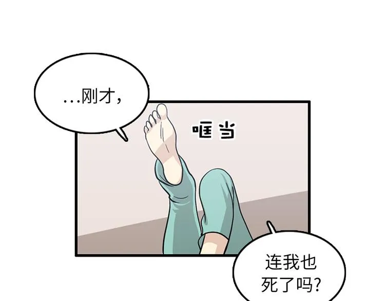 第5话又被关进了“15号监狱” 第44页