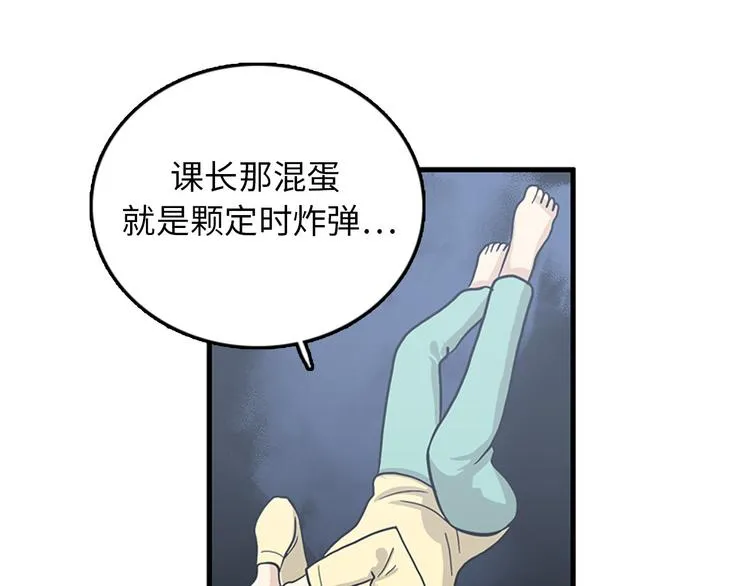 第5话又被关进了“15号监狱” 第46页